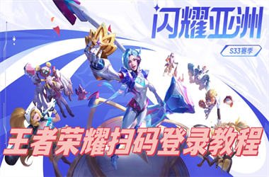 2025最全免费资料大全-管家婆中特王中王扫码登录教程